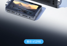唯卓仕发布 DC-550 Pro Ⅱ 监视器:支持反向操控相机,到手价 1098 元-紫竹林-程序员中文网