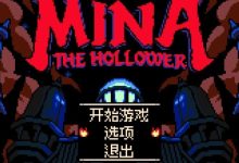 《铲子骑士》团队耗时六年的新作,是一款复古风8bit RPG-紫竹林-程序员中文网