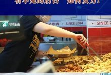 河南卫视重点关注!华鼎冷链揭秘连锁餐饮口味稳定密码-紫竹林-程序员中文网