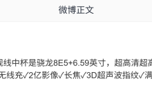 消息称某厂子系旗舰中杯机搭载骁龙 8E5 芯片 +6.59 英寸纯直屏,预计为小米 REDMI K100-紫竹林-程序员中文网