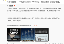 小鹏副总裁：小鹏可能是唯一欢迎特斯拉FSD入华的车企-紫竹林-程序员中文网