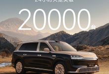 华为余承东:全新一代问界 M9 上市 24 小时大定突破 2 万台-紫竹林-程序员中文网