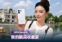 OPPO Reno16系列:我的瞬间收藏家-紫竹林-程序员中文网
