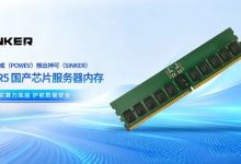 嘉合劲威神可推出搭载国产芯片的 DDR5 RDIMM 服务器内存条-紫竹林-程序员中文网