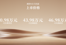 腾势N9闪充版上市,40.98万元起-紫竹林-程序员中文网