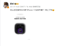 这个能让iPhone充电更爽的协议 反而先让配件厂商爽到了-紫竹林-程序员中文网
