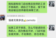 张雪夺冠后发文:要给技师涨薪 同时呼吁网友不要恶意诋毁其他品牌-紫竹林-程序员中文网