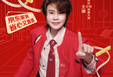两年内免费上门检测！京东自营装修安心住服务将“被动维修”变“主动关怀”-紫竹林-程序员中文网