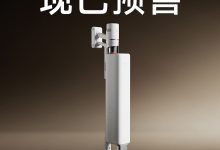 小米米家无线吸尘器 4 Pro 开启预售:230AW 无损吸力,以旧换新 1219 元-紫竹林-程序员中文网