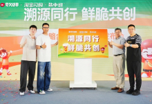 “产地溯源+平台赋能”赋能新范式，小吃快餐行业供应链迎升级丨新经济观察-紫竹林-程序员中文网