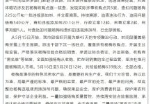 官方通报福建漳州“泡药杨梅”事件:5人被刑拘,追回问题杨梅540公斤-紫竹林-程序员中文网