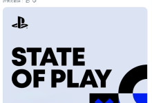 消息称索尼下周举行新一期 State of Play 活动,或公布《战神》衍生作-紫竹林-程序员中文网