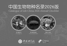 中国生物物种名录新增6154个物种-紫竹林-程序员中文网