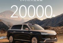 47.98万元起上市即爆款！全新一代问界M9上市24小时大定破20000台-紫竹林-程序员中文网