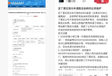 “截断省道收费”,稻城亚丁得把账算清楚 | 新京报快评-紫竹林-程序员中文网