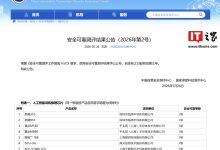 首个被纳入的 AI 训练推理芯片,摩尔线程 MTT S5000(PH100 芯片)通过国家《安全可靠测评》-紫竹林-程序员中文网