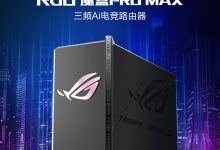 华硕 ROG 魔盒 Pro Max 电竞路由器上架：BE12000、双万兆，最低到手 3199 元-紫竹林-程序员中文网