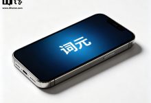 国家数据局召开词元经济座谈会,阿里云、腾讯、月之暗面等参会-紫竹林-程序员中文网