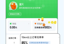 滴滴整治顺风车乱象:完单率新规上线 乱抢单行不通了-紫竹林-程序员中文网