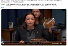 Meta 美国在建 AI 数据中心被指恶化水源,当地居民靠外运水做饭洗澡-紫竹林-程序员中文网