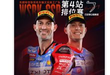 能否摘得第三冠？张雪机车 WSBK 匈牙利站超级杆位赛排名第 6，今晚正赛见-紫竹林-程序员中文网