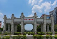 顶尖大学接连亮剑,重塑高校学术诚信 | 新京报快评-紫竹林-程序员中文网