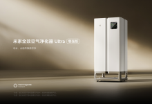 降价力度堪比旗舰手机:小米全效空气净化器 Ultra 增强版 5799 → 2428 元-紫竹林-程序员中文网