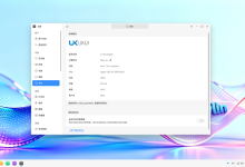 开放麒麟 openKylin 3.0 Alpha1 预览版发布,系统底层架构整体翻新-紫竹林-程序员中文网