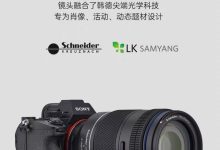 森养 AF 60-180mm F2.8 全画幅相机镜头开售:索尼 E 卡口,5899 元-紫竹林-程序员中文网