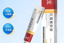 红霉素软膏绝不能随便用:很多人都搞错了-紫竹林-程序员中文网