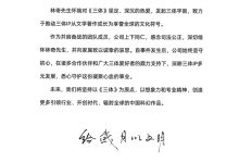 原CEO许垚投毒杀人被执行死刑 三体宇宙声明:正义终得伸张-紫竹林-程序员中文网