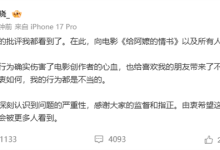 发布《给阿嬷的情书》屏摄Live图引争议 卢昱晓道歉：伤害创作者心血-紫竹林-程序员中文网