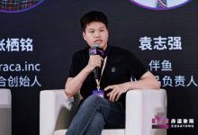 伴鱼袁志强:未来三年AI+教育最大变量是政策,而非技术-紫竹林-程序员中文网