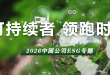 破圈升级!2025中国上市公司ESG实践全景丨专题-紫竹林-程序员中文网