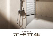 小米米家首款枪灰色花洒开售:超大置物台 + 顶喷,999 元-紫竹林-程序员中文网