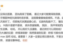 潘玮柏自曝患上面瘫:大家一定要注意休息 不要太累-紫竹林-程序员中文网