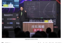 搜狐张朝阳:AI 时代科普应注重原理和推导,过度依赖 AI 易致“思维萎缩”-紫竹林-程序员中文网