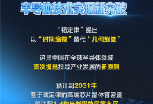 9月新麒麟芯片见!华为发表半导体新定律:等效实现1.4nm制程、在381款芯片上实践-紫竹林-程序员中文网