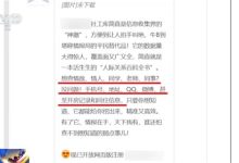 上亿条个人信息被明码标价!央视曝光开盒黑产链条-紫竹林-程序员中文网