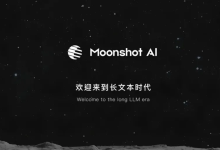 消息称“AI 六小龙”月之暗面拆除 VIE 架构,估值超 200 亿美元冲刺香港 IPO-紫竹林-程序员中文网