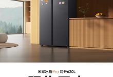 小米米家冰箱 Pro 对开 620L 预售:双系统双循环,首发价 2499 元-紫竹林-程序员中文网