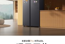 小米米家冰箱 Pro 对开 620L 开售:双系统双循环,首发价 2499 元-紫竹林-程序员中文网