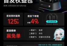 漫步者推出 HECATE G3 Max 底座版无线头戴耳机,首发价 374 元-紫竹林-程序员中文网