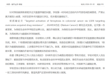 南开大学通报论文数据存疑问题情况-紫竹林-程序员中文网