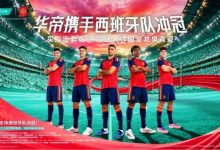 当“华帝玄学”遇上西班牙“黄金一代”,这届世界杯大结局已写好?-紫竹林-程序员中文网