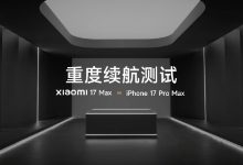 小米 17 Max 手机首搭 8000mAh 金沙江电池,官方长视频重度续航测试超 33 小时-紫竹林-程序员中文网