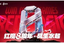 红魔11S Pro系列正式发布,首发价格4999起-紫竹林-程序员中文网