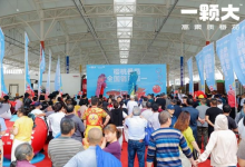 一颗大夏季主题路演暨滁州市场开业活动圆满举行,首日热销近6吨-紫竹林-程序员中文网