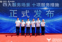 从“上网”到“懂家”:江苏移动发布“移动爱家 服务到家” 让家更有AI-紫竹林-程序员中文网