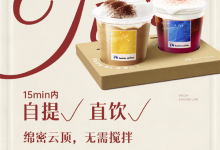 瑞幸回应酒精饮品售卖规则:年龄偏小顾客需出示身份证-紫竹林-程序员中文网